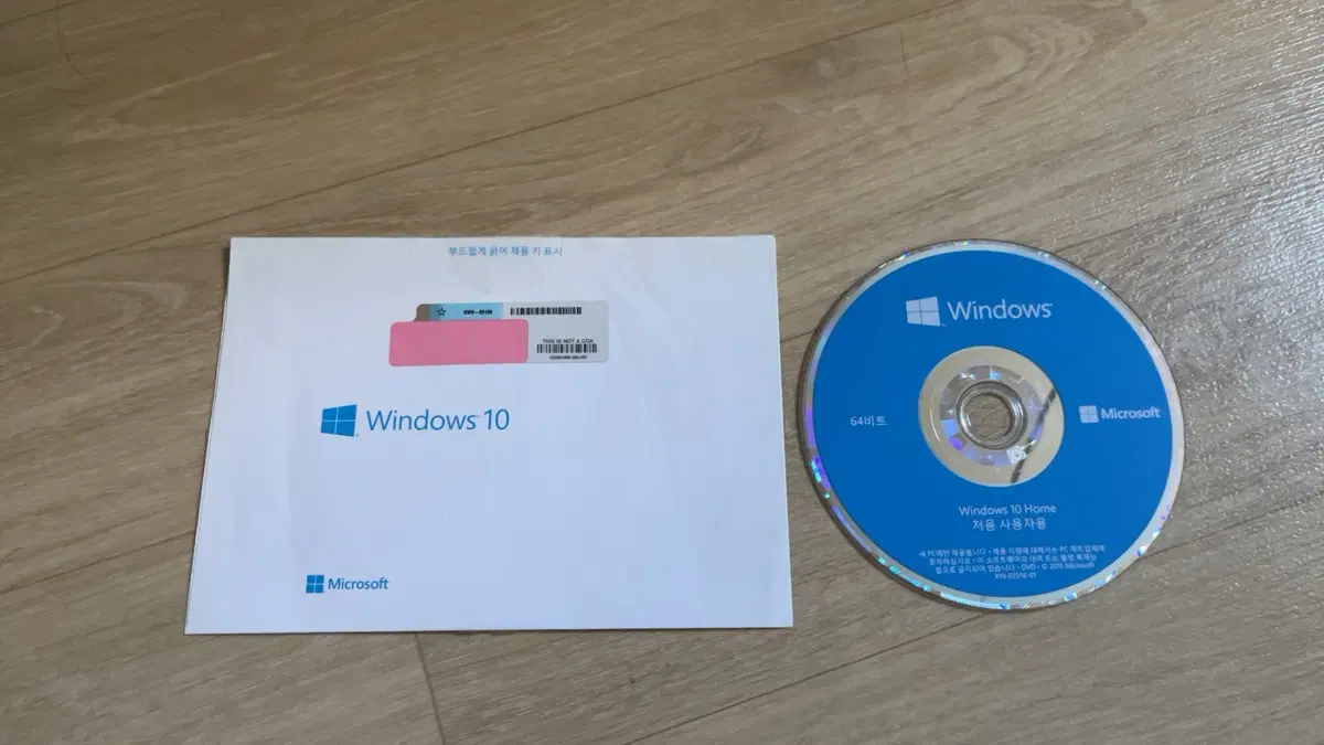 마이크로소프트 윈도우 10 Home 처음 사용자용 CD