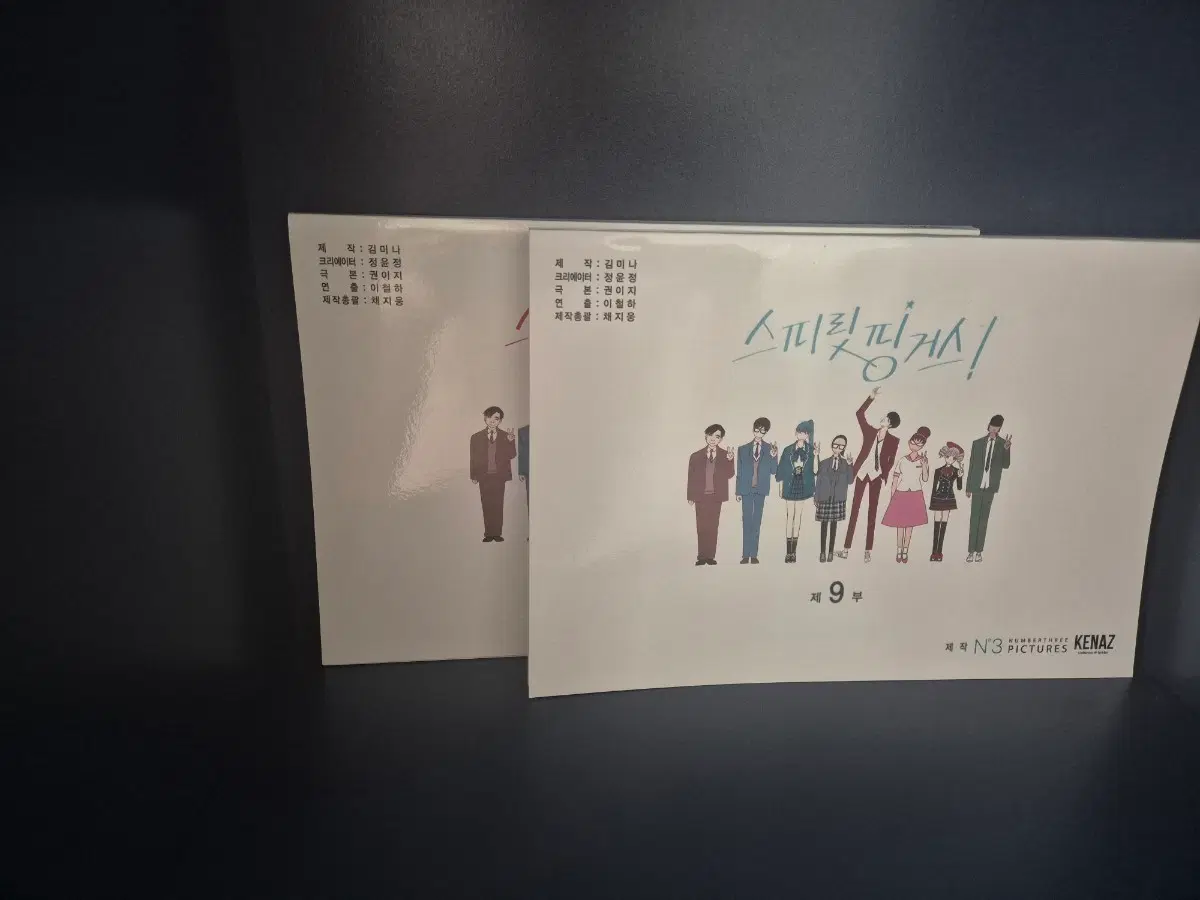현장대본 팝니다