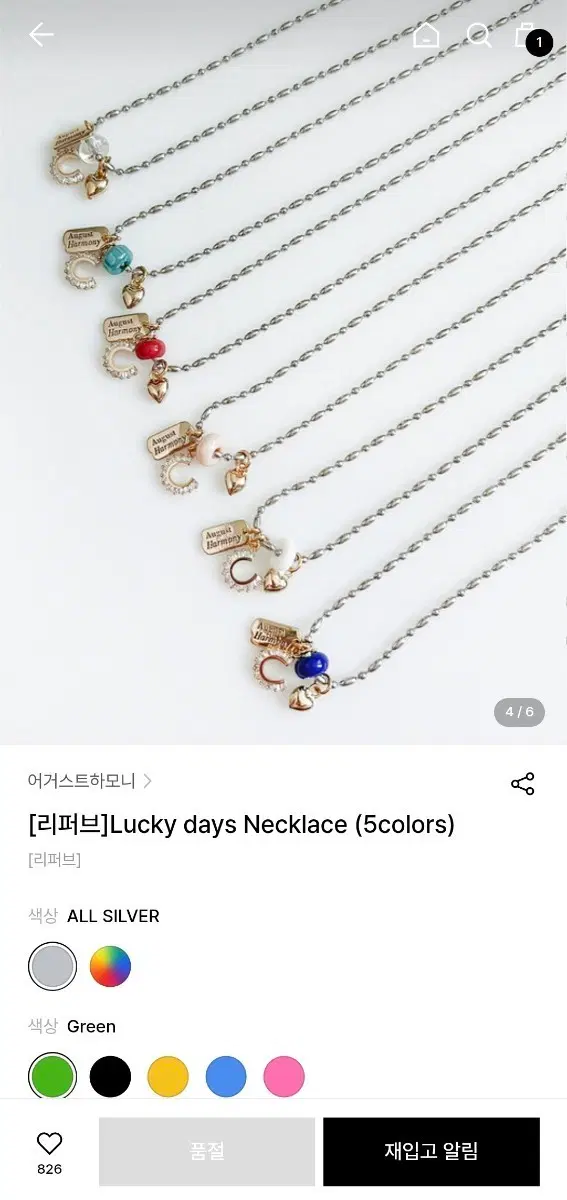 어거스트하모니 럭키데이즈 네크리스 (네이비-실버)