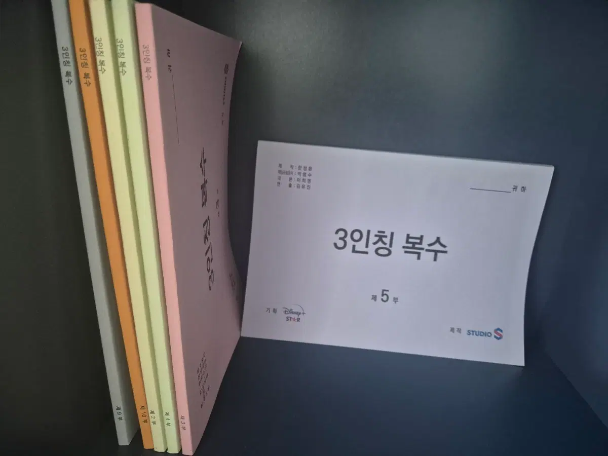 드라마 현장대본 팝니다