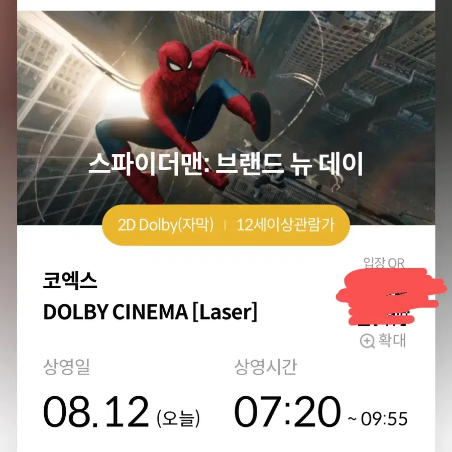스파이더맨 펫포스터 특전