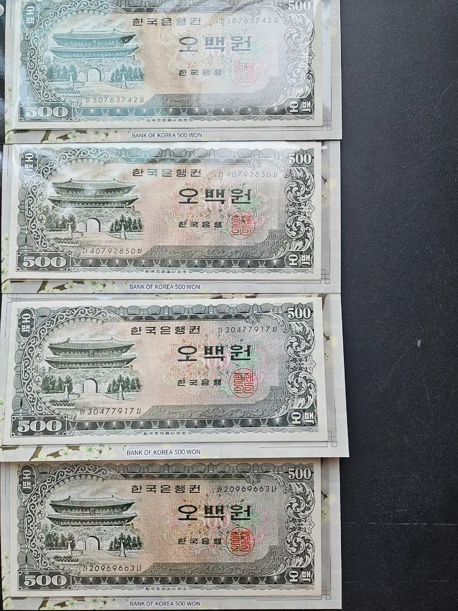 한국은행 남대문 500원권 줄세우기지폐