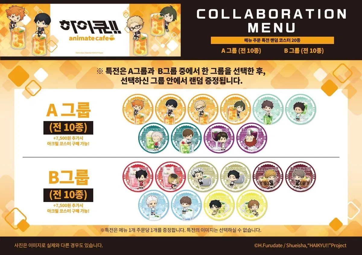 구함)하이큐 콜라보 카페 아크릴 코스터 카게야마