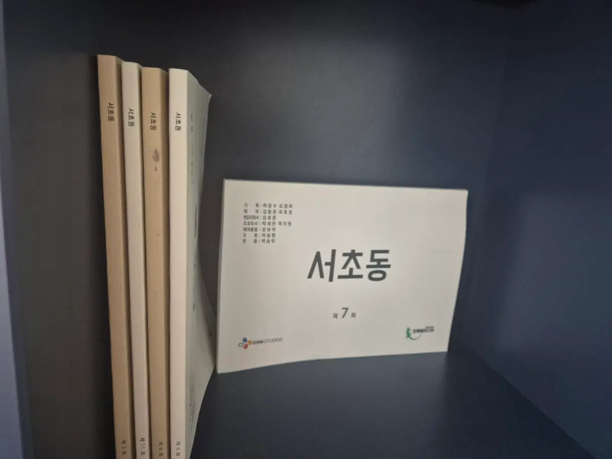 드라마 현장대본 팝니다