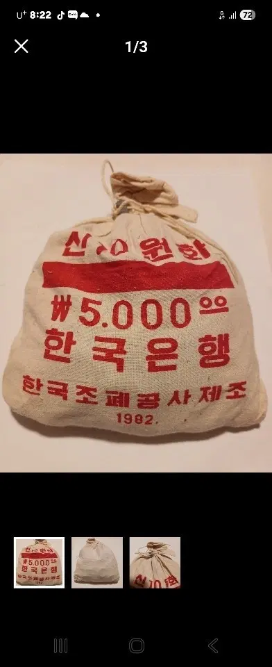 한국은행 1982년 10주 소관봉 500개