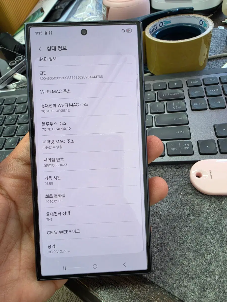 (1290)갤럭시z폴드7 256 깨끗한기기 판매