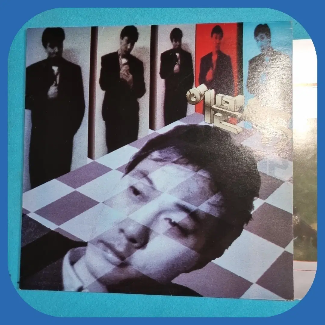 이문세5집 LP.NM/NM