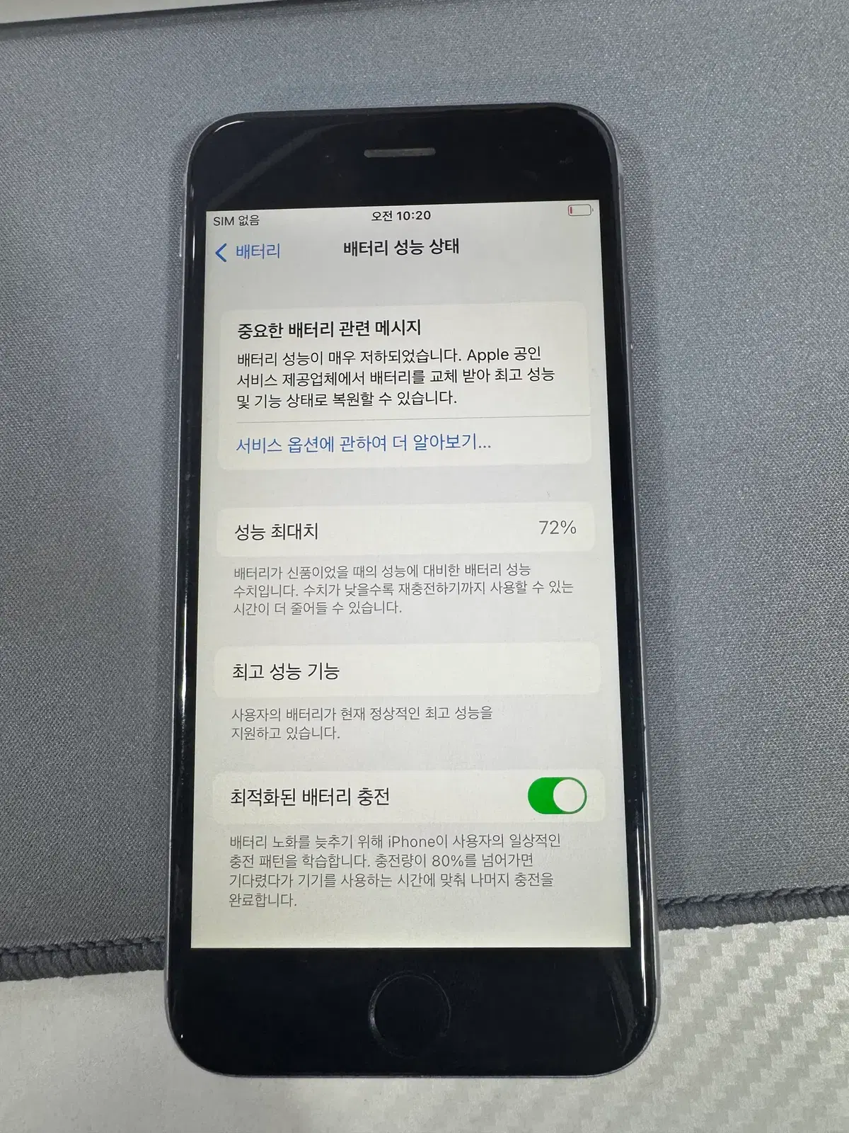아이폰 6s 32기가 그레이 72%