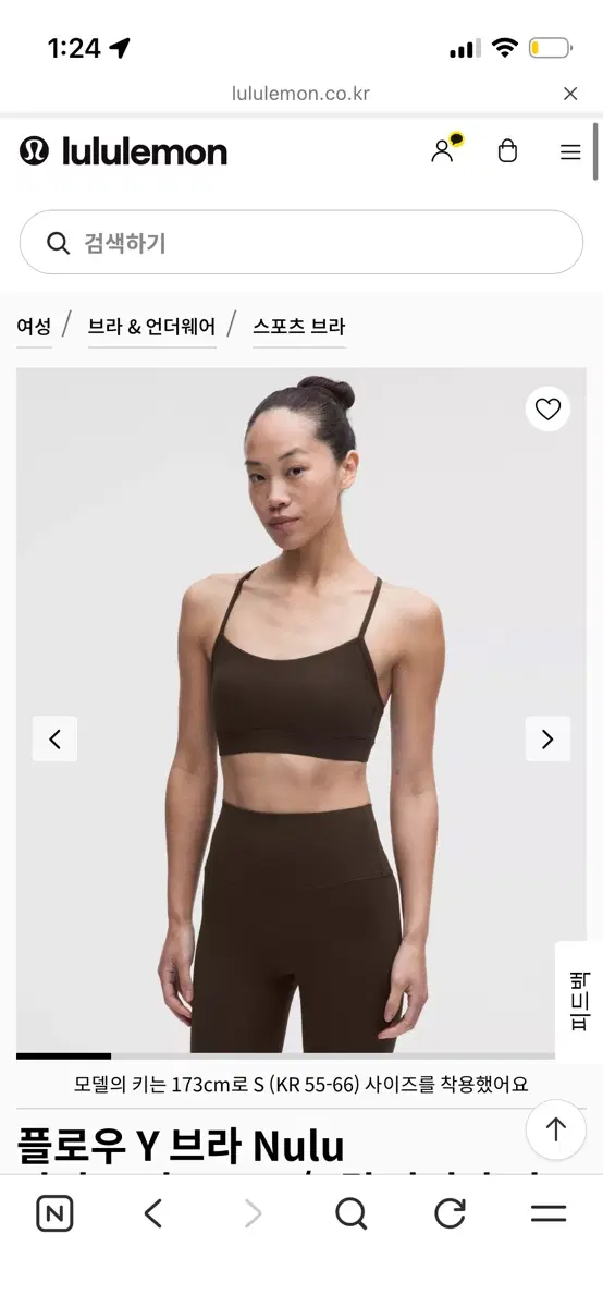 룰루레몬 플로우 Y 브라 Nulu a/b컵 xs 스포츠브라