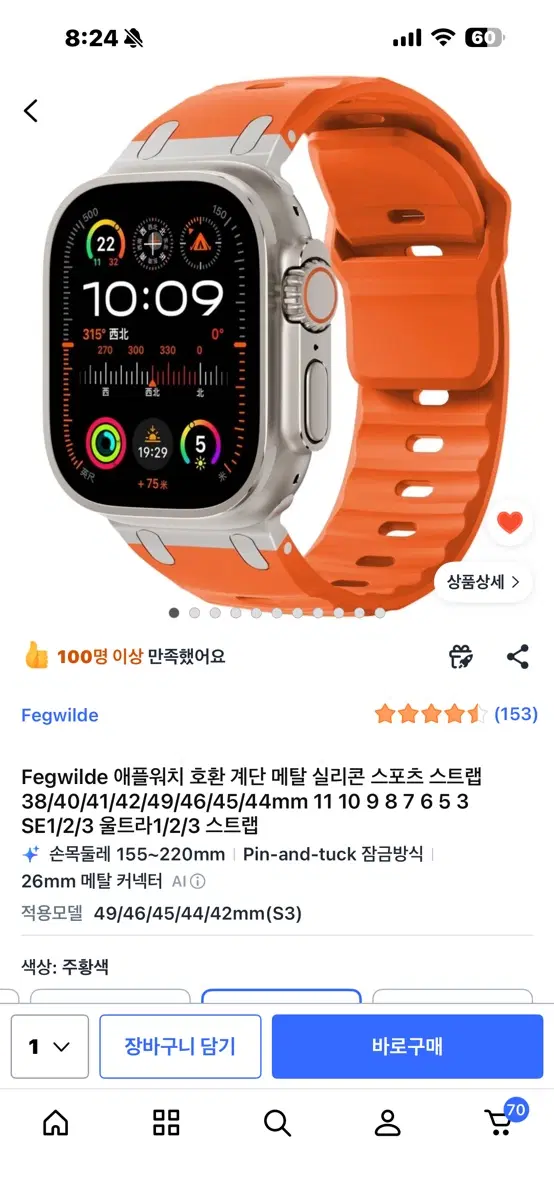 애플워치 스트랩