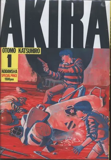 코단샤 KCDX 오토모 가츠히로 !! AKIRA (정가 9200) 전 6권 재판 세트