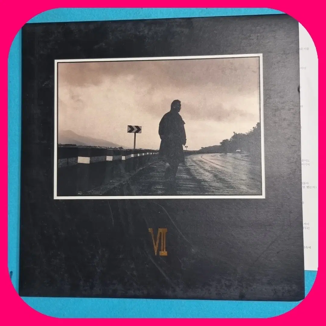 이문세7집.LP.NM/NM