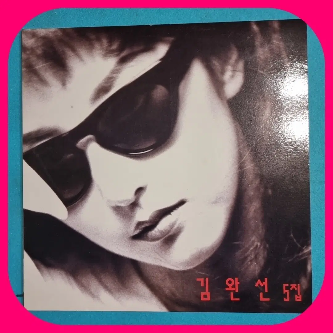 김완선 5집. LP.NM/NM