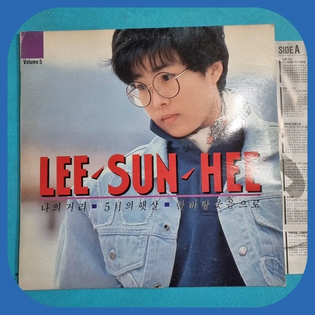 이선희 나의 거리 / 5월의 햇살 / 한바탕 웃음으로 LP.NM/M
