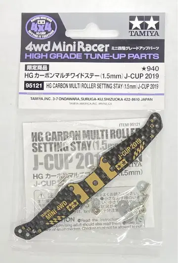 타미야 미니 사륜구동 GUP HG 한정 상품 카본 멀티 와이드 스테이(1.5mm) J-CUP 2019 95121