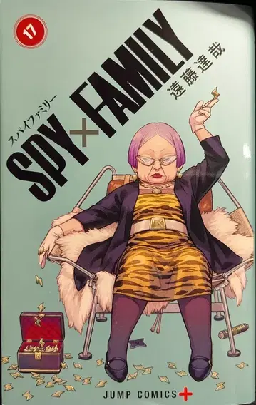 슈에이샤 점프 코믹스 엔도 타츠야 SPY x FAMILY 17