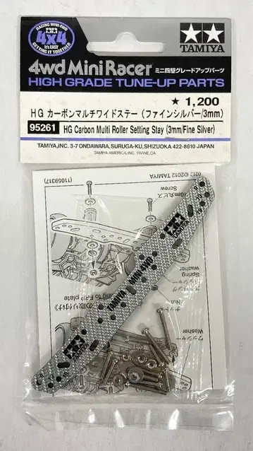 타미야 미니 사륜구동 GUP HG 카본 멀티 와이드 스테이 (파인 실버/3mm) 95261