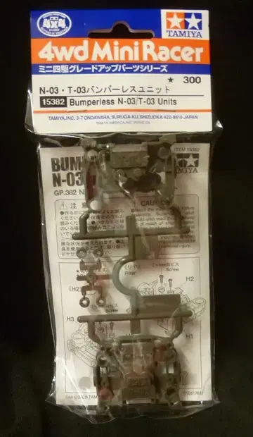 타미야 미니 사륜구동 GUP N-03 T-03 범퍼리스 유닛 15382
