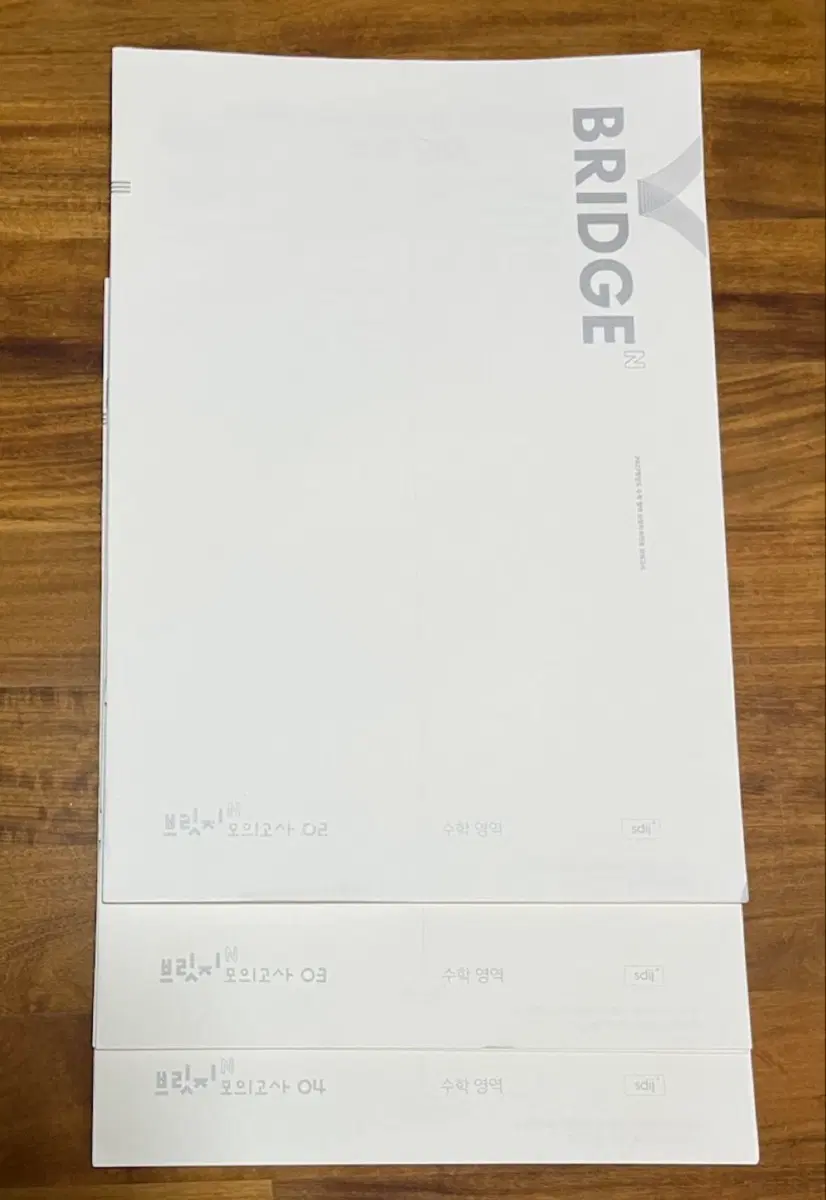 브릿지N 수학 영역 모의고사 2, 3, 4회