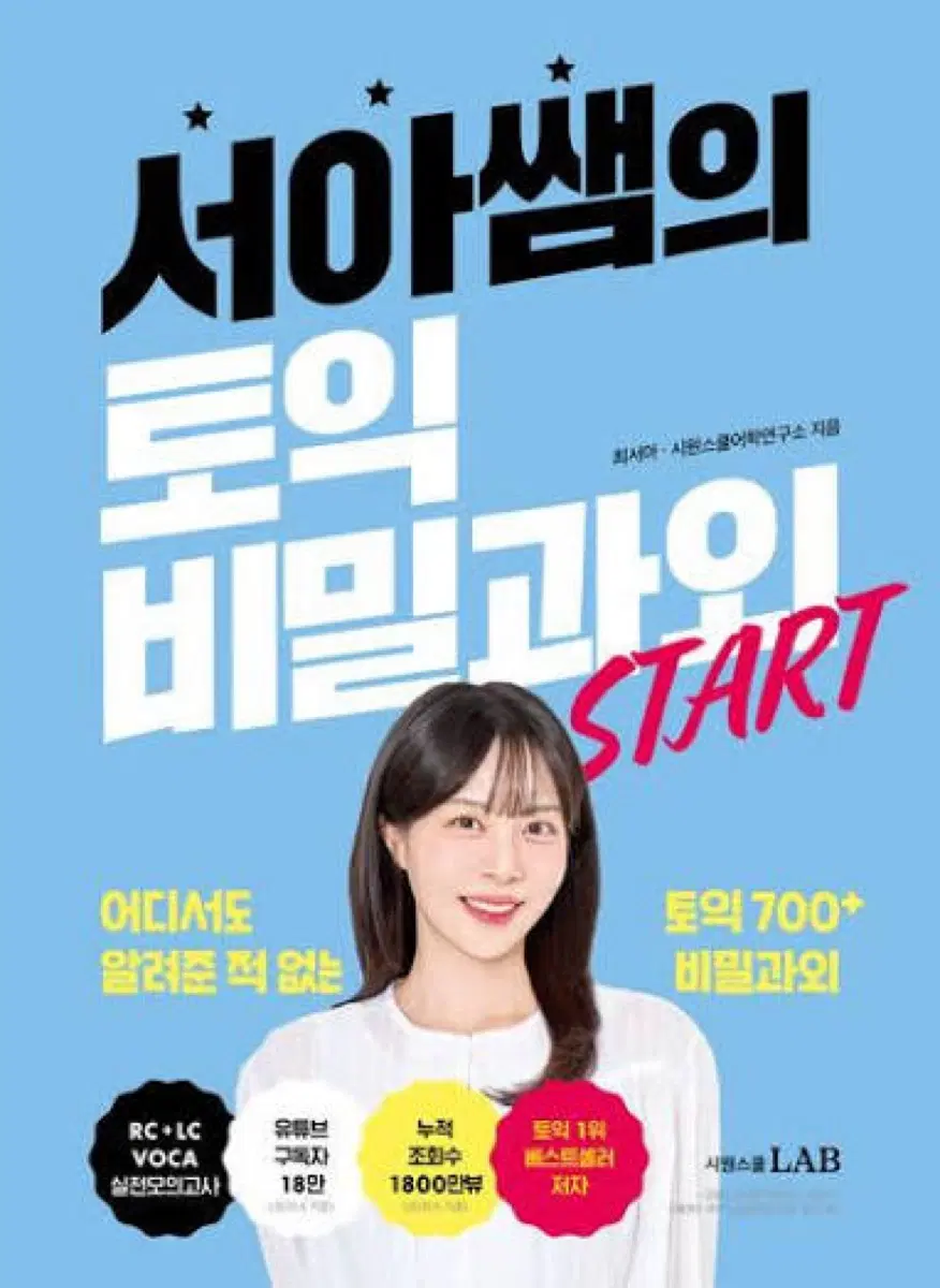 서아쌤 비밀과외 pdf 구합니다