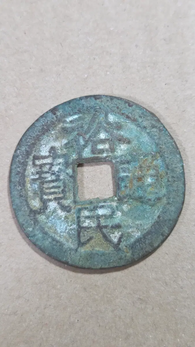 중국주화 3