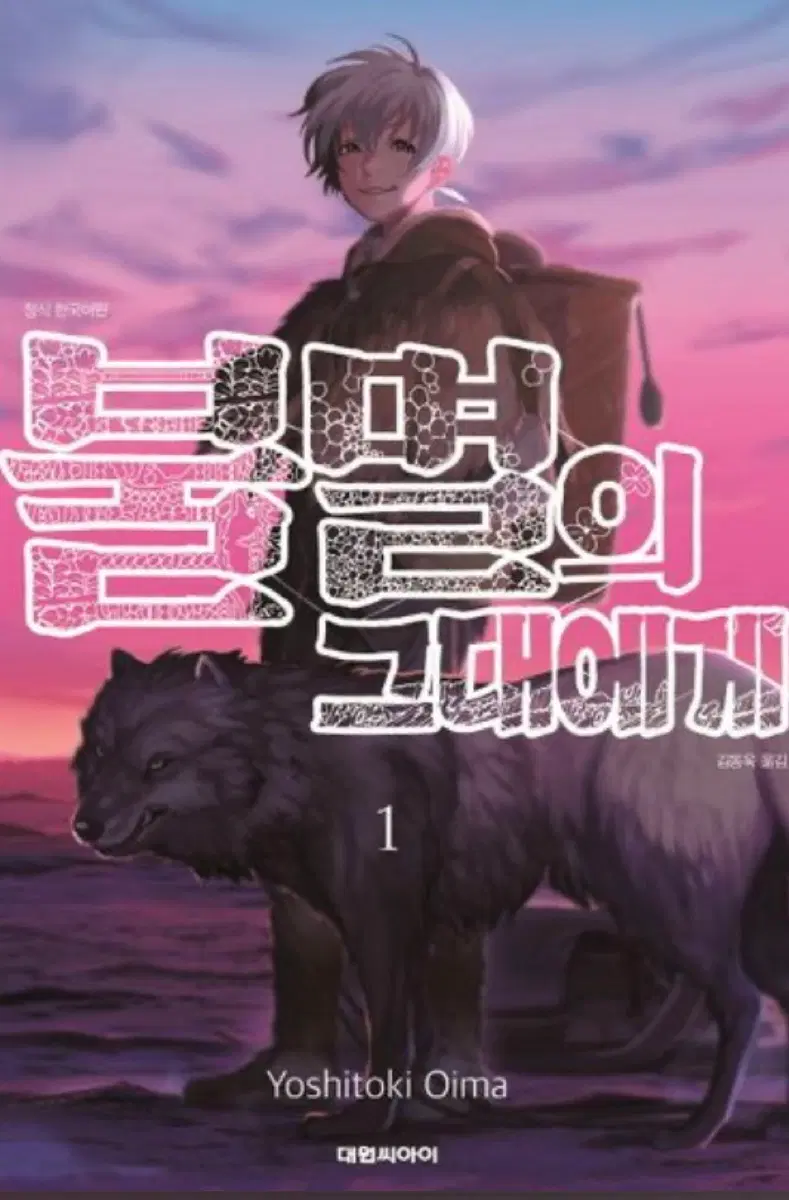 블멸의 그대에게 1~17권 판매합니다