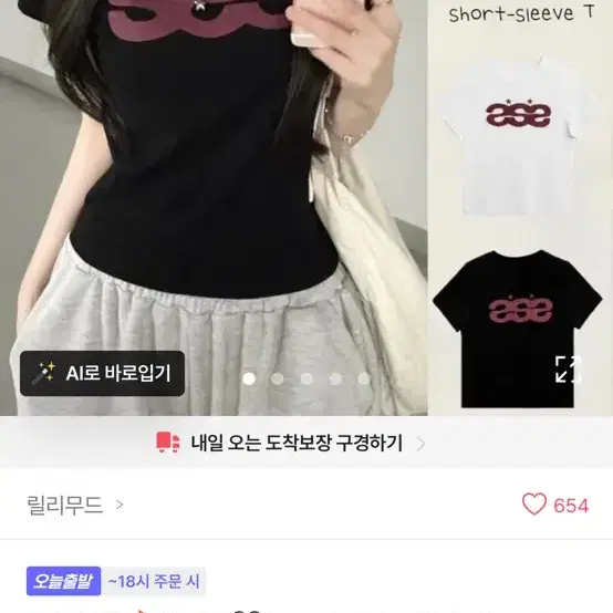 에이블리 반팔티 판매