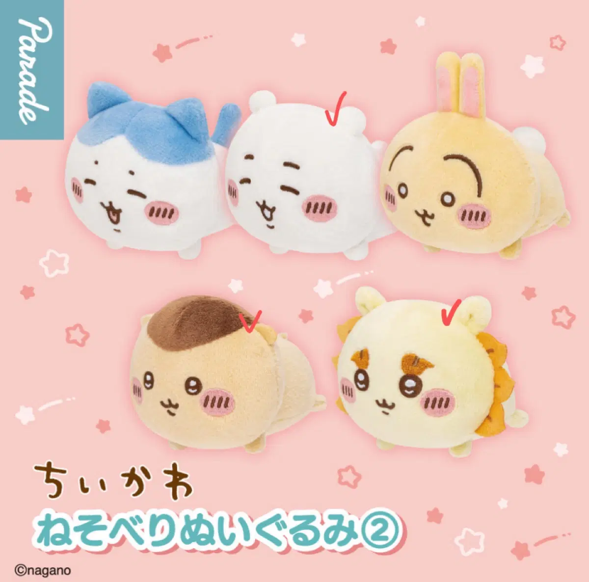 치이카와 인형
