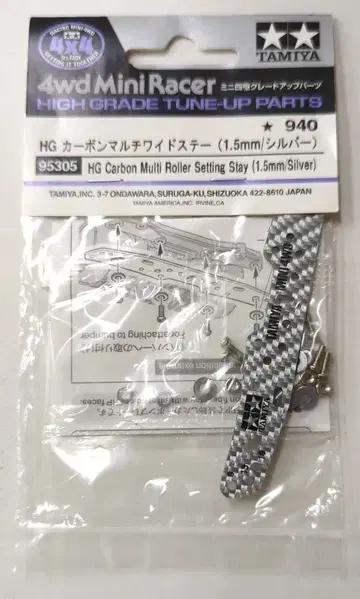 타미야 미니 사륜구동 GUP HG 카본 멀티 와이드 스테이 (1.5mm/실버) 95305