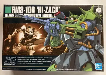 BANDAI SPIRITS HGUC 1/144 반다이 스피리츠판 하이잭 012