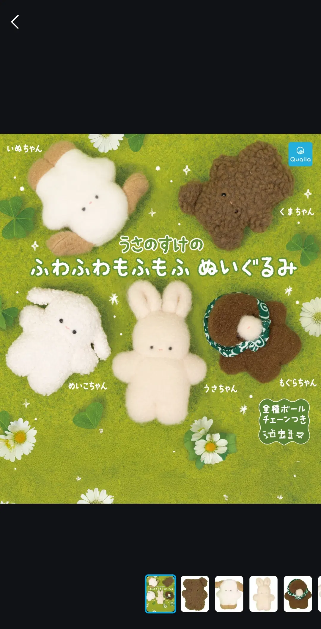 (쿠마짱) 우사노스케의 폭신폭신 복슬복슬 인형