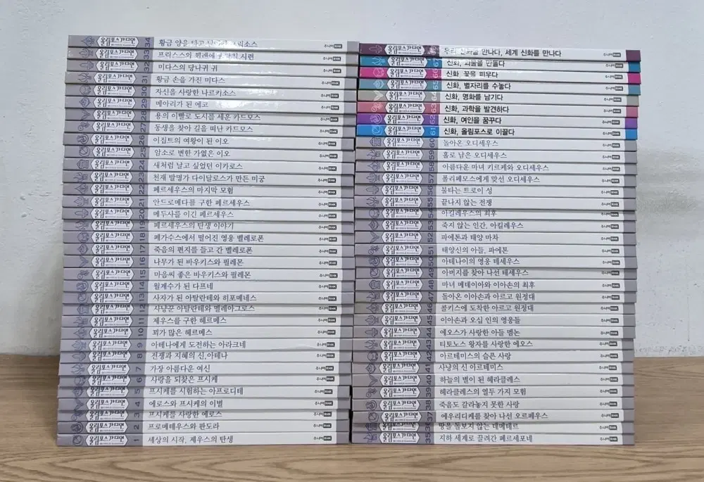 올림포스 가디언 신화 전집 1-68권