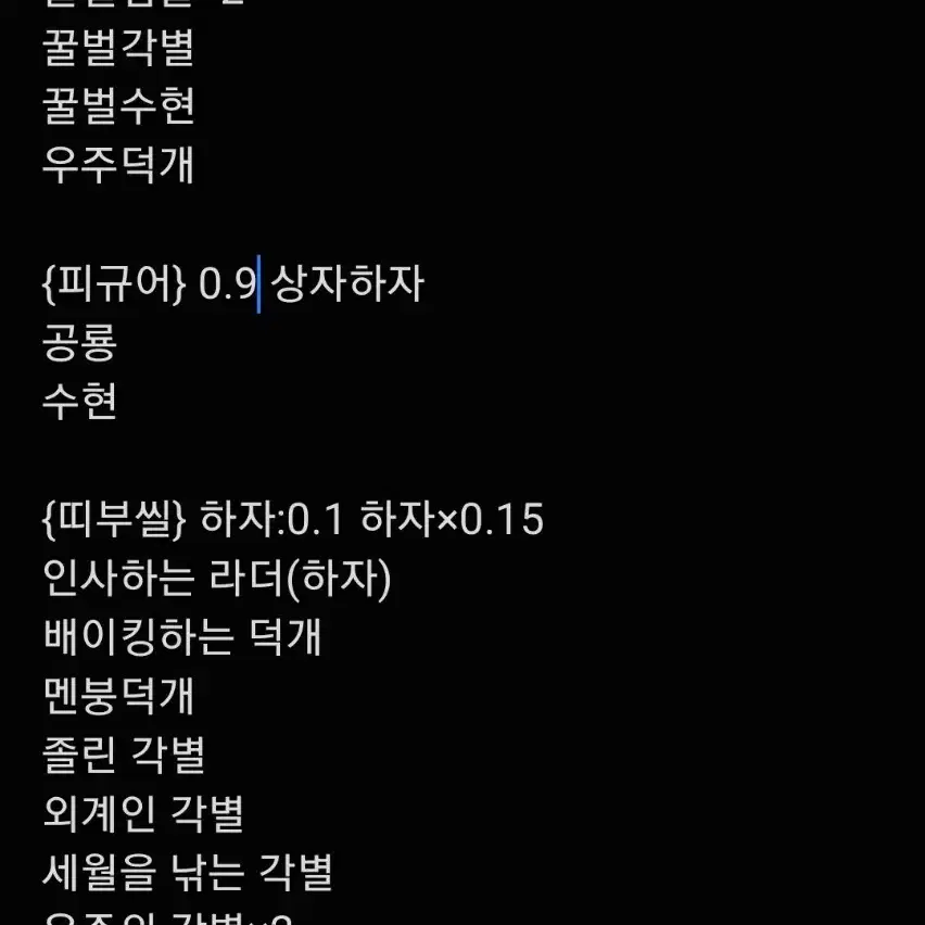 픽셀리/뜰팁 굿즈 판매합니다(한장 더 있어요)
