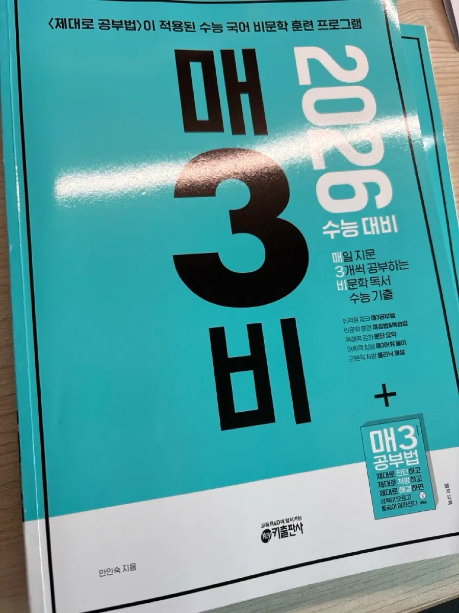 매3비