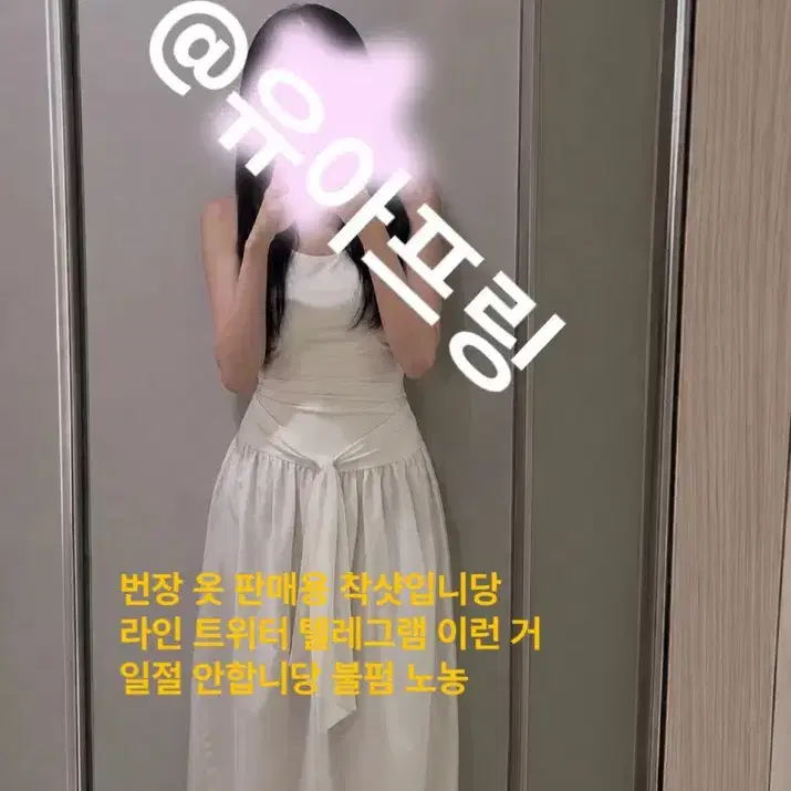 착샷))실착))화이트스트랩롱원피스