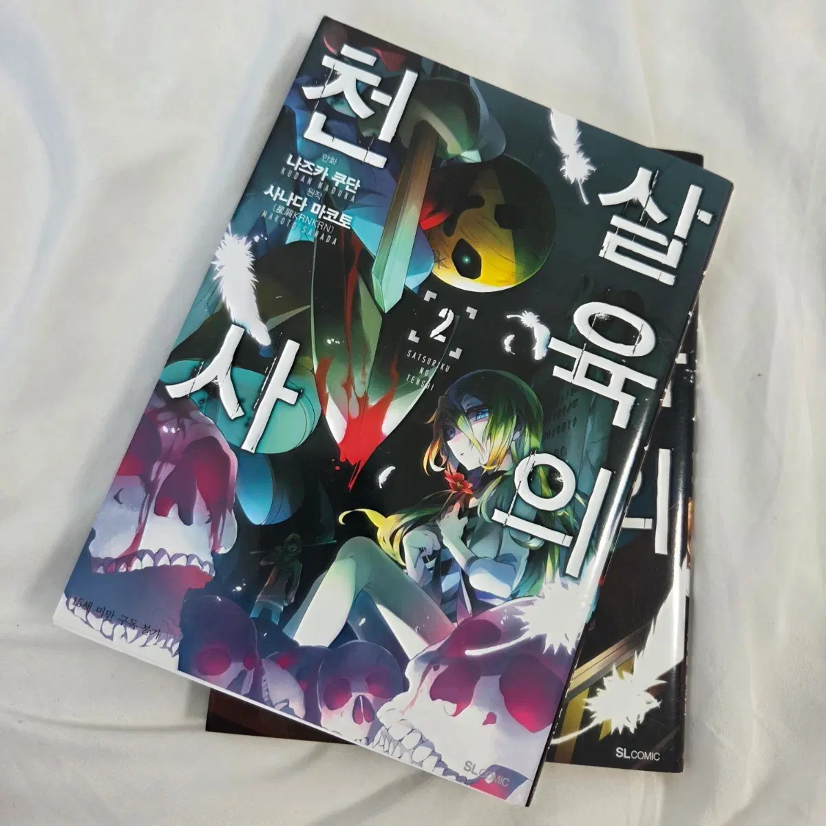 살육의 천사 / 1권, 2권 (개별구매 가능, 특전포함)