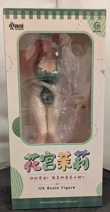 AniMester 첫 영업! 하나미야 말리 상냥한 점원 씨 - PVC