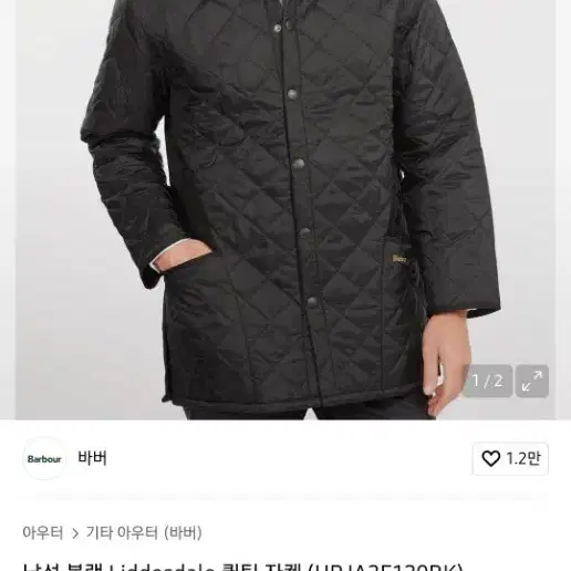 바버 퀼팅자켓 리데스데일 블랙 클래식m