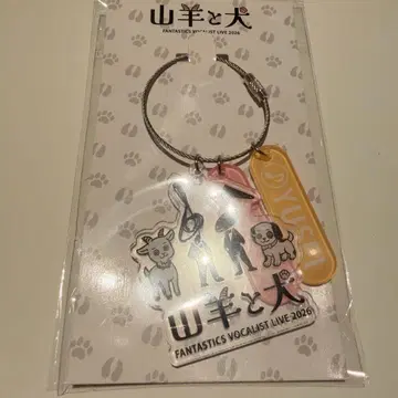 염소와 개 키링