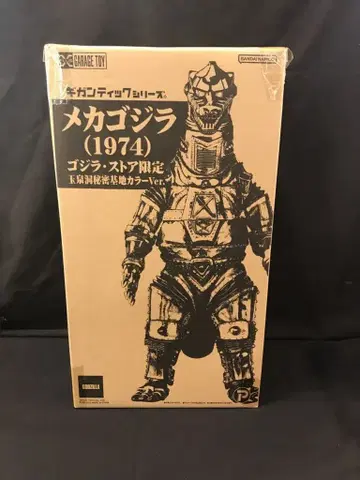 엑스플러스 기간틱 시리즈 메카고질라 1974 고질라 스토어 한정판 옥천동 비밀기지 컬러 Ver.