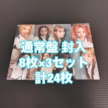 Hearts2Hearts ICONIC 일반ver 봉입 24장 컴프 트레이딩 카드