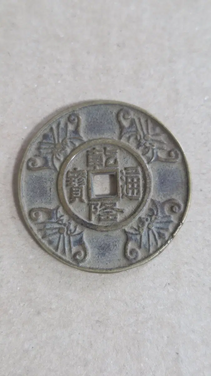 중국주화 8