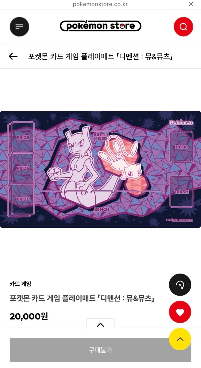 포켓몬 카드 게임 플레이매트 뮤 버전