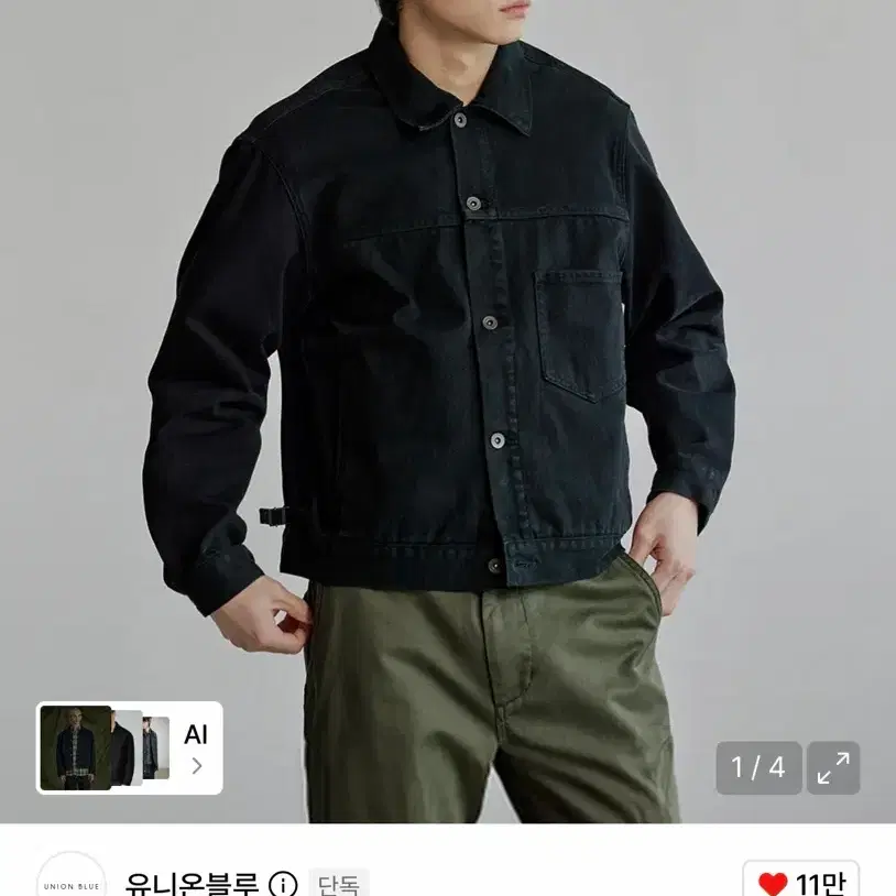 유니온블루 델피 트러커 자켓 블랙  M