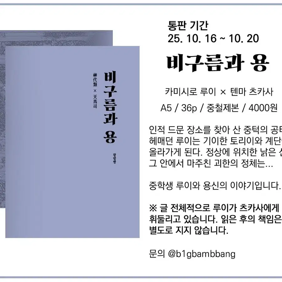 [구함]루이츠카 회지 매입