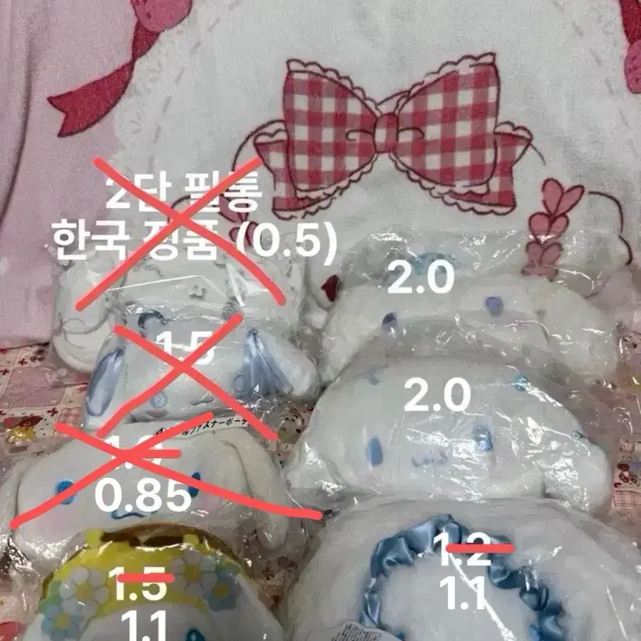 시나모롤 파우치 모음