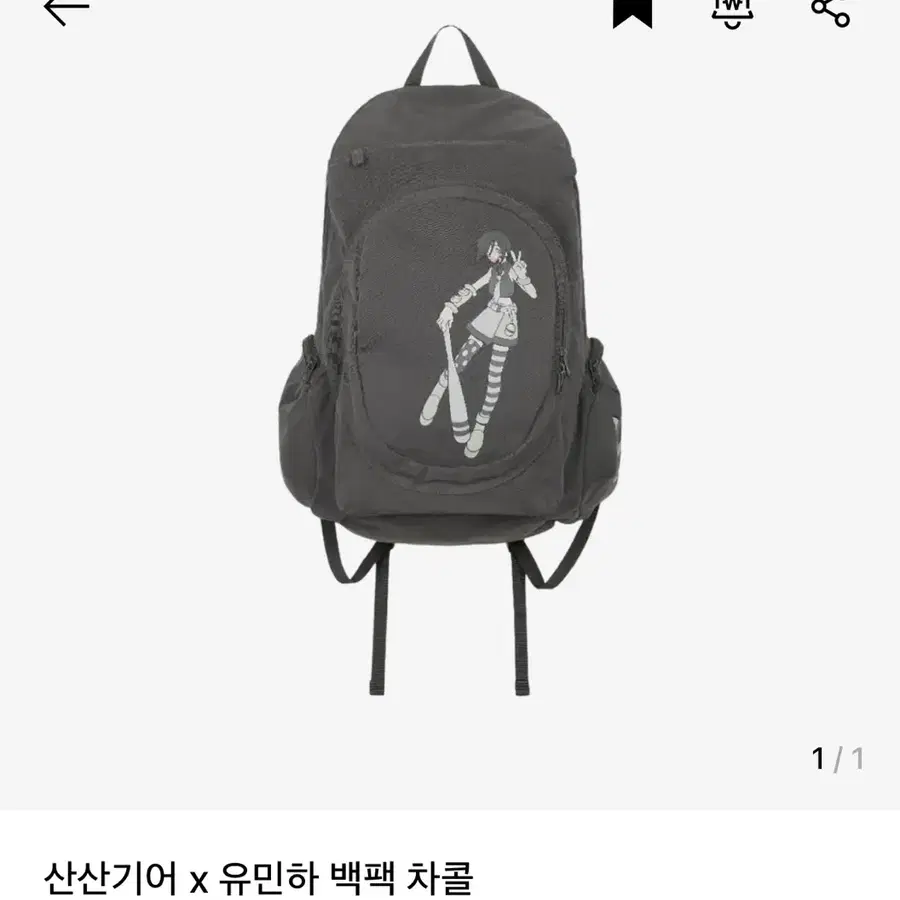 구해요) 산산기어 유민하 백팩 구매 원합니다