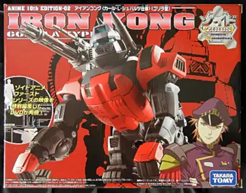 타카라토미 ZOIDS 애니메이션 10주년 아이언콩 [컬 L 슈발츠 사양] 고릴라형 2