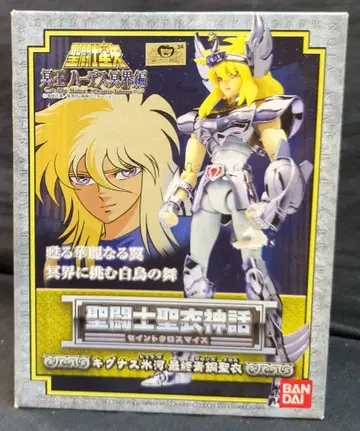 BANDAI 성투사성해 신화 쿠루마다 마사미 키그너스 효가 최종 청동성해/재판본