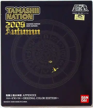 반다이 성투사성해신화 APPENDIX/아펜딕스 스콜피온 미로 오리지널 컬러/혼네이션 2009 가을 한정판